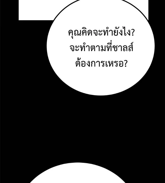 เรียกฉันว่าพระเจ้า ตอนที่ 23 รูปที่ 41