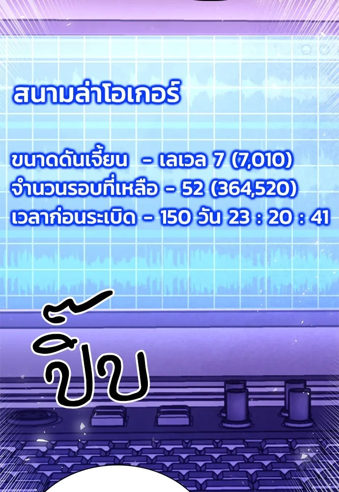 ดรูอิดแห่งสถานีโซล ตอนที่ 151 รูปที่ 95