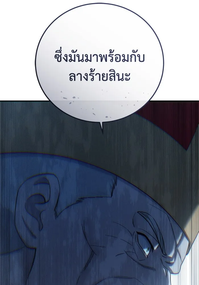 ยอดนักดาบผู้โอบอุ้มดารา ตอนที่ 92 รูปที่ 34