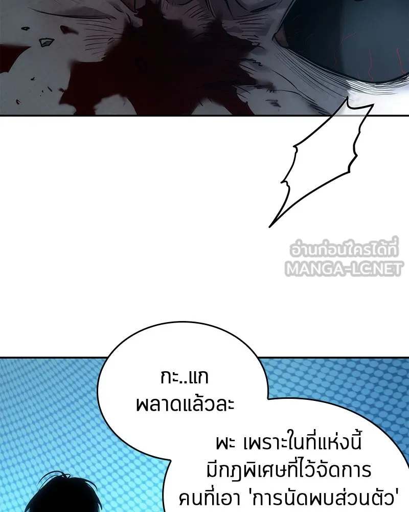 Omniscient Reader อ่านชะตาวันสิ้นโลก ตอนที่ 22 สัญญาสามข้อ (1) รูปที่ 90