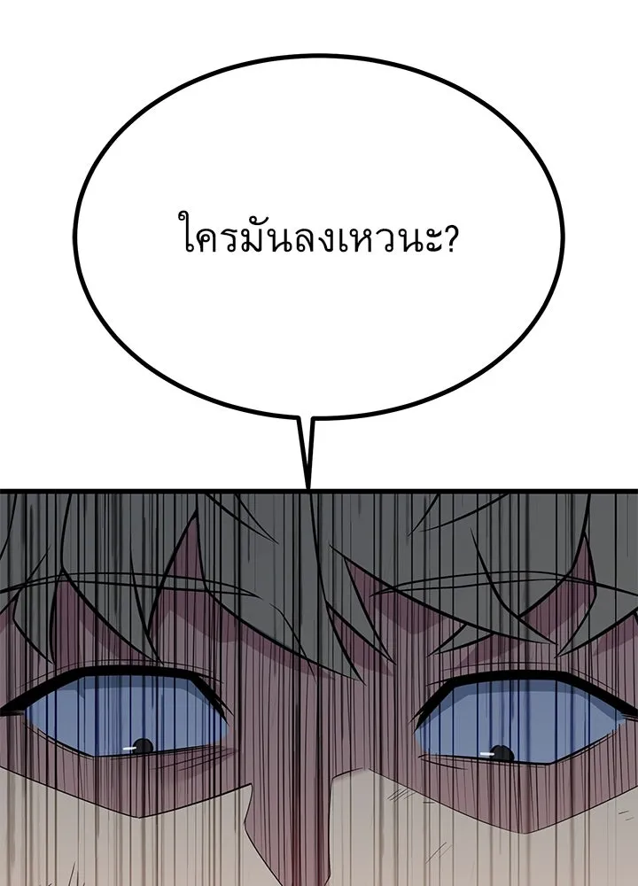 ราชาลานประลอง ตอนที่ 28 รูปที่ 77
