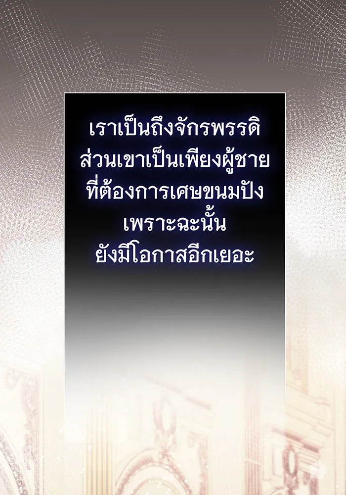 นางร้ายที่ไหนจะมีคุณธรรม ตอนที่ 80 รูปที่ 125