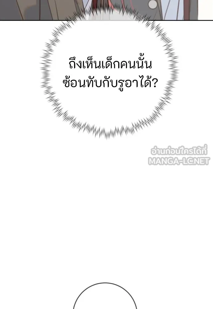 พริบตาเปลี่ยนโลก ตอนที่ 21 รูปที่ 105