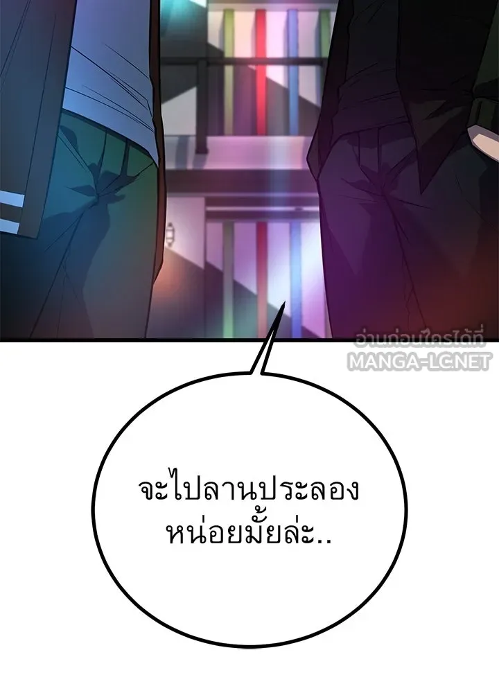 ราชาลานประลอง ตอนที่ 38 รูปที่ 48