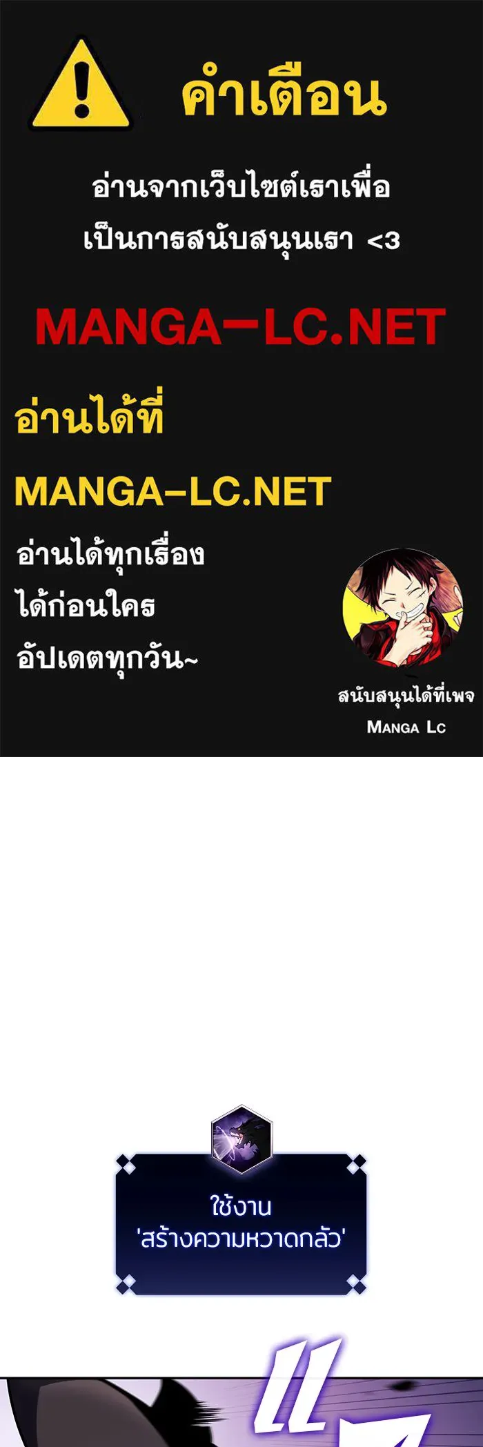ผู้เล่นหน้าใหม่เลเวลแมกซ์ ตอนที่ 121 จอมขมังเวทผู้เป็นอมตะ (1) รูปที่ 1