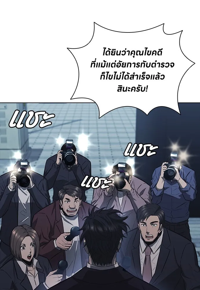 อัยการสายโหด ตอนที่ 7 รูปที่ 88