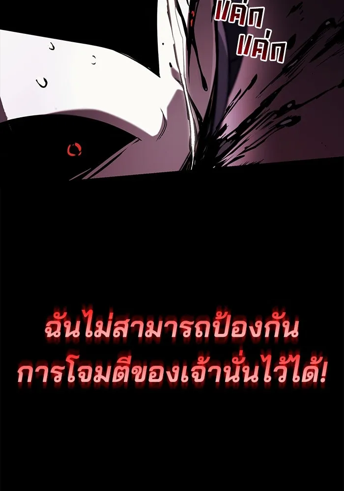 ชีวิตพลิกผันของลอร์ดผู้เกียจคร้าน ตอนที่ 84 ตั้งเป้าหมาย รูปที่ 73