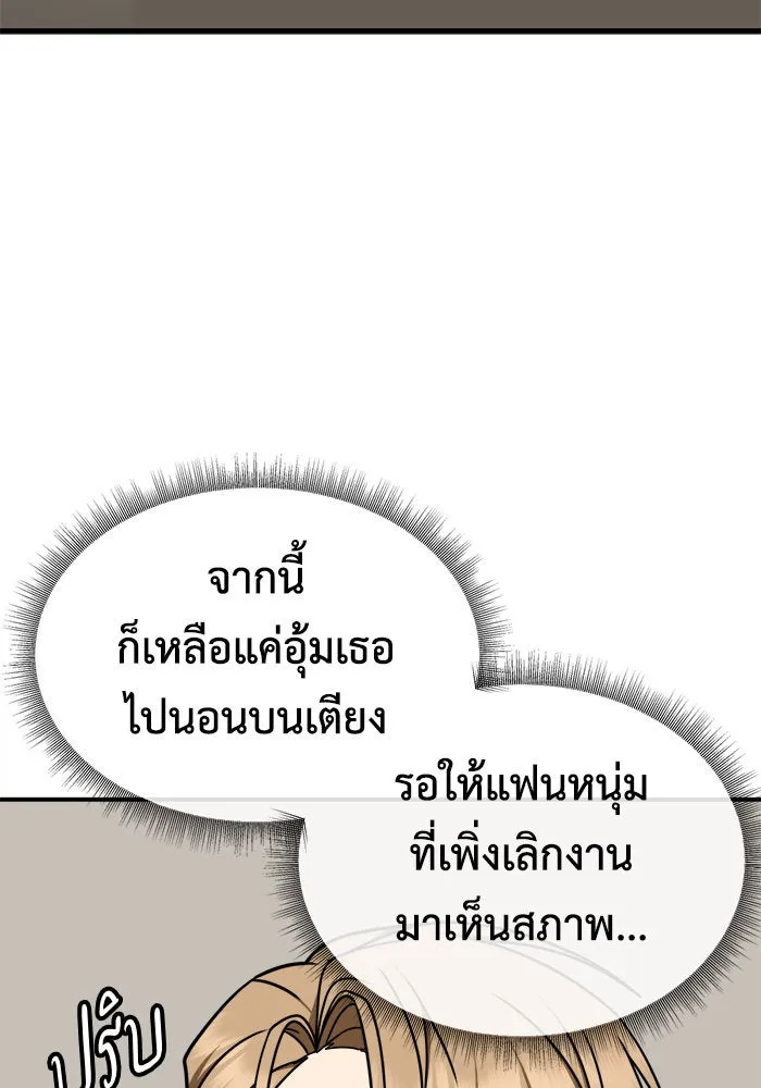 ช่วยเปลี่ยนฉันที ตอนที่ 229. ซีซัน 2 โจเยบิน 11 รูปที่ 89