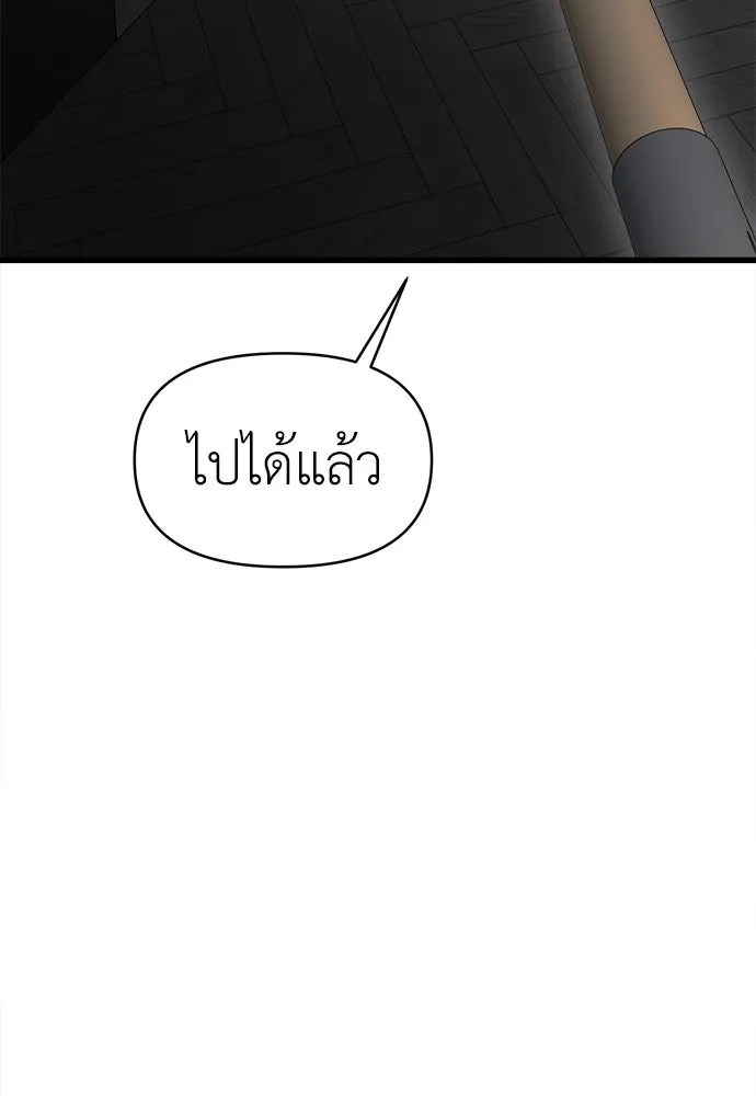 ปรารถนารักอันงดงาม ตอนที่ 69 รูปที่ 88
