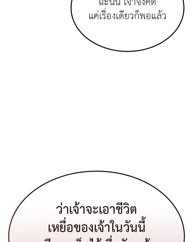 เกิดอีกทีเป็นว่าที่ประมุขลัทธิมาร ตอนที่ 126 รูปที่ 16