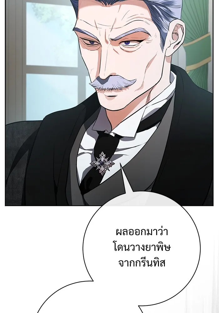 แด่ชู้รักของสามี ตอนที่ 68 รูปที่ 38