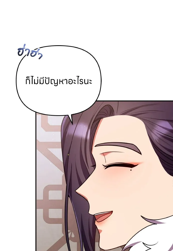 ข้าเนี่ยนะเป็นพระสนม ตอนที่ 123 เจอก้อนต๊อกได้แล้ว! รูปที่ 25