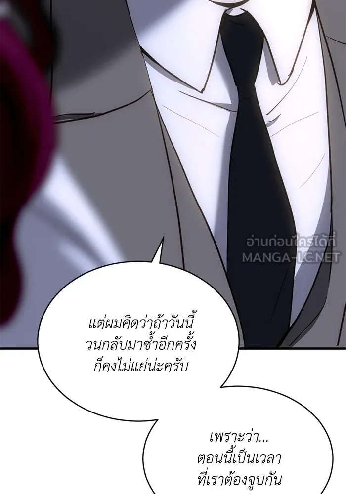 ชีวิตรักฉบับเดจาวู ตอนที่ 37 รูปที่ 81