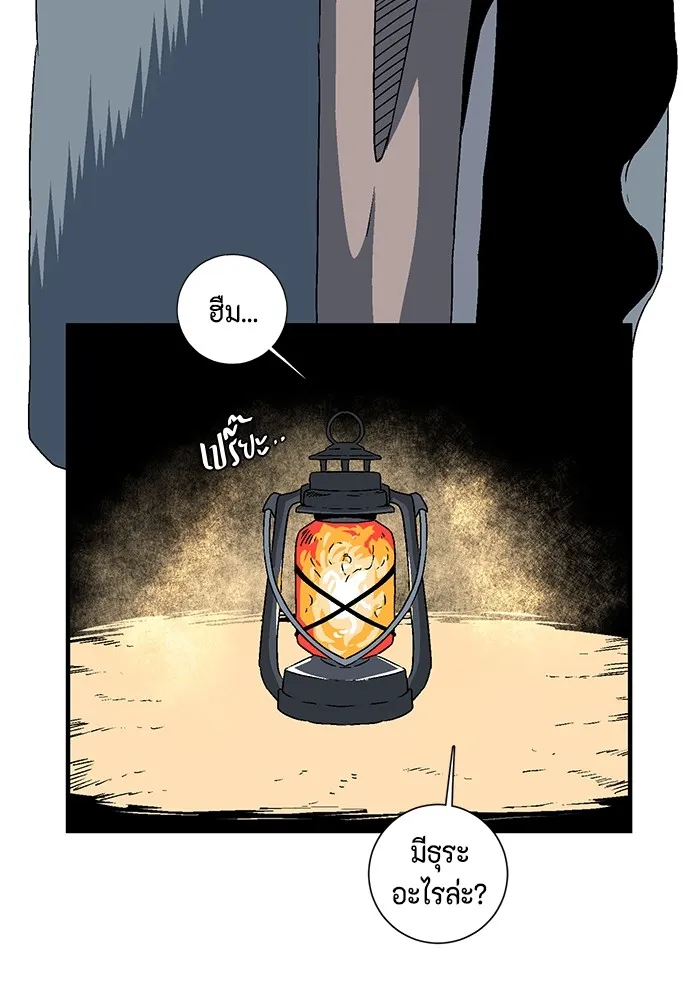 หนึ่งก้าวสู่เจ้ามาร ตอนที่ 53 ยูเรีย (1) รูปที่ 8