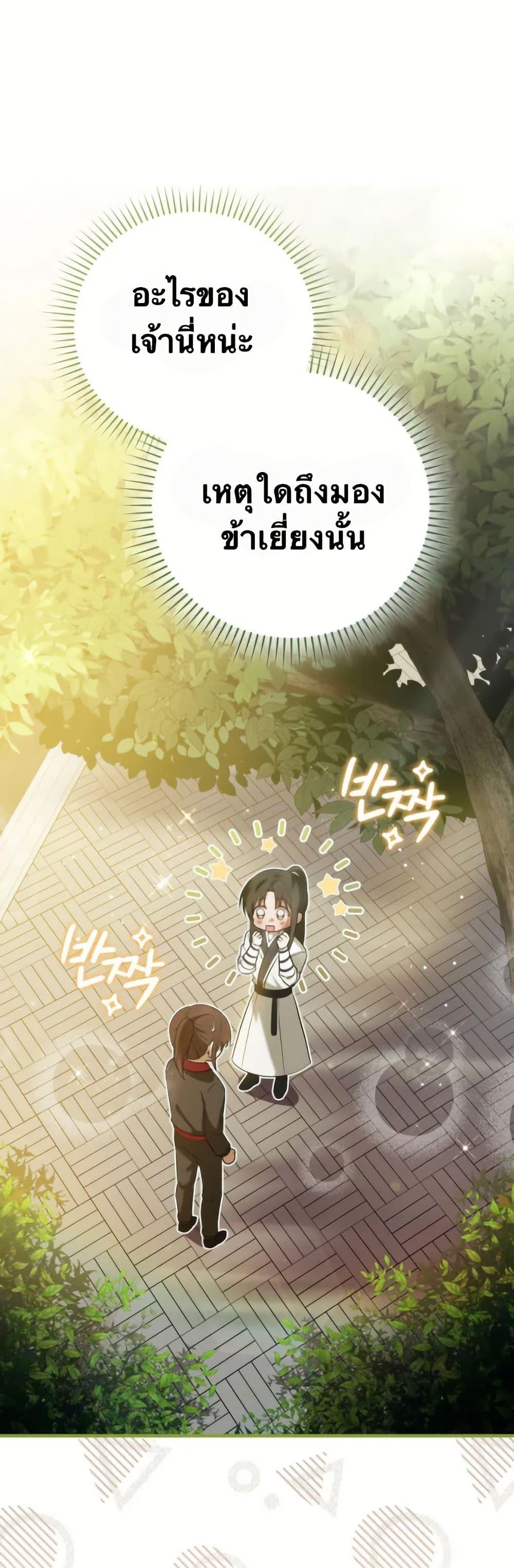 Manga-lc-com อ่านมังงะ อ่านการ์ตูน ออนไลน์ ฟรี I Became The Youngest Disciple of The Mount Hua Sect ตอนที่ 1 2 3 4 5 6 7 8 9 10 11 12 13 14 ฟรี ไม่มีโฆษณา Manga-lc - อ่าน มังงะ อ่าน การ์ตูน ออนไลน์ อ่านมังงะ ฟรี