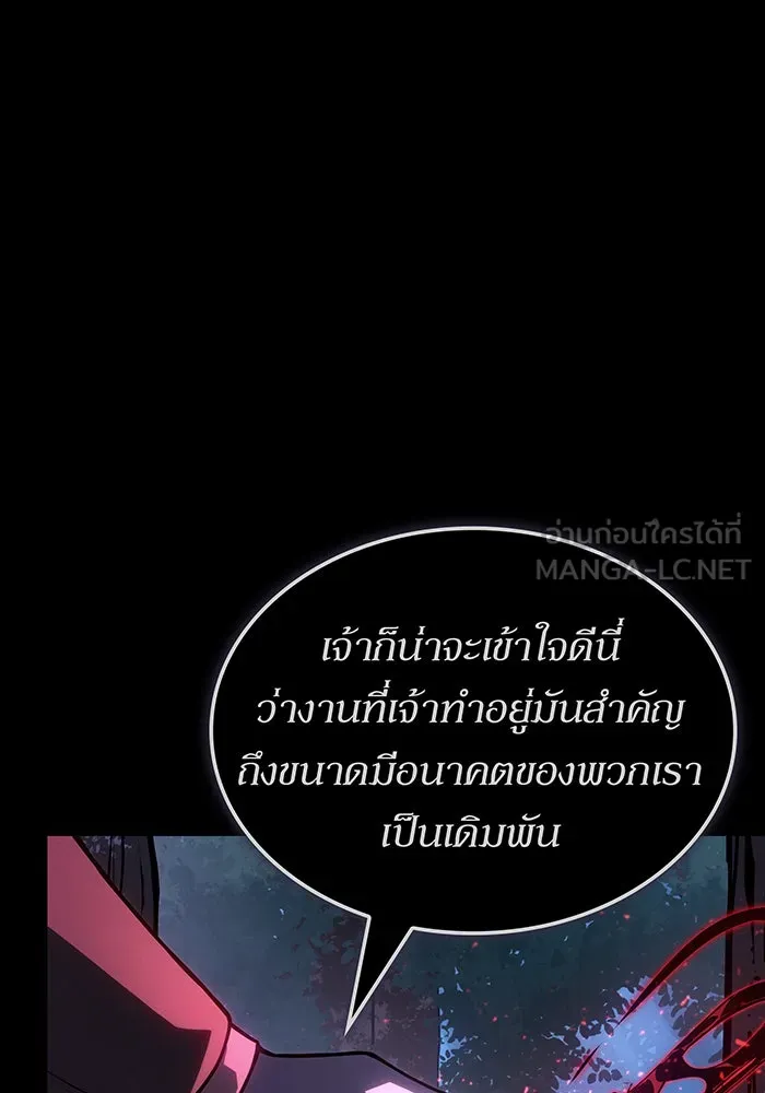 เกิดใหม่พร้อมพลังแห่งราชัน ตอนที่ 146 รูปที่ 6