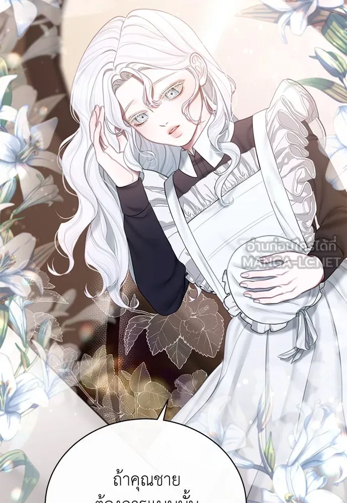 สาวใช้อย่างฉัน ขอเลือกหันหลังให้นาย ตอนที่ 3 รูปที่ 96