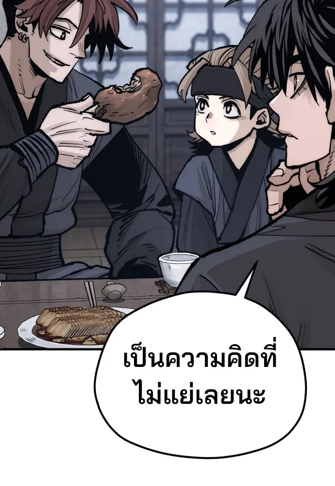 เส้นทางสู่เทพมาร ตอนที่ 132 รูปที่ 161