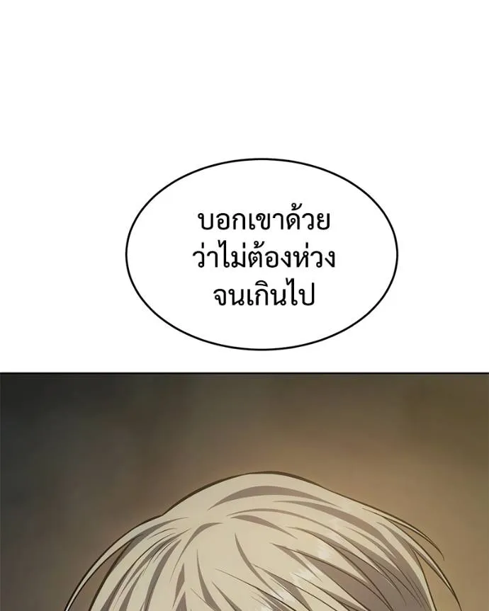 Baek XX ตอนที่ 101 รูปที่ 215