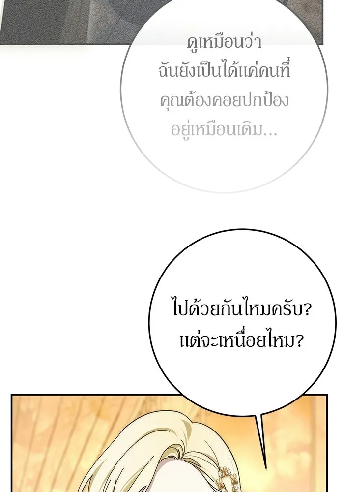 เบื้องหลังรอยยิ้มของเจ้าหญิง ตอนที่ 98 รูปที่ 19