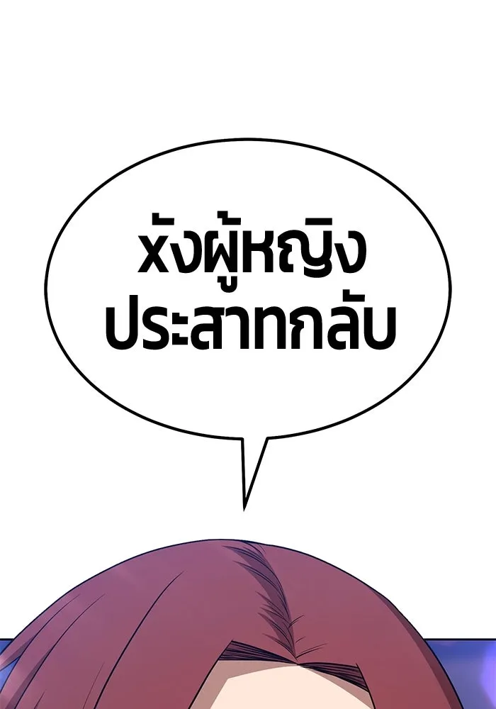 +99 ท่อนไม้พร้อมบวก ตอนที่ 3 เจ้าเด็กหมาป่า (1) รูปที่ 325