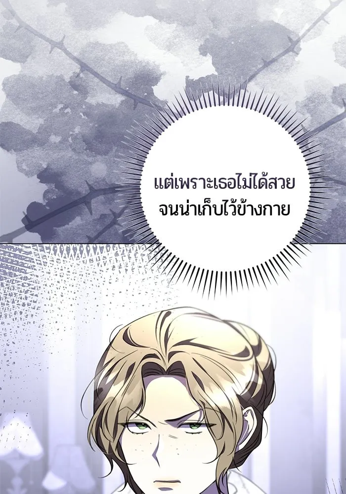 แด่ดยุกผู้สมบูรณ์แบบ ตอนที่ 9 รูปที่ 125