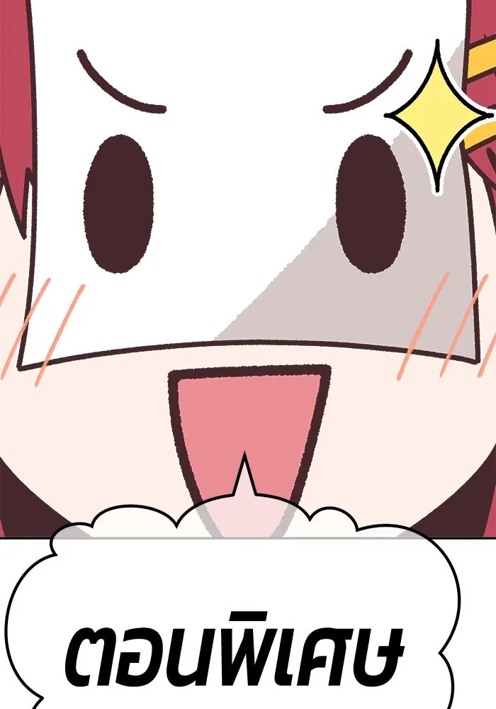 +99 ท่อนไม้พร้อมบวก ตอนที่ 52 รูปที่ 442