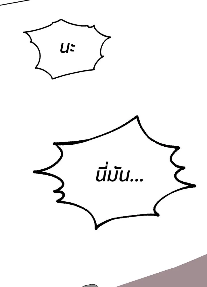 นักเลงกระจอกย้อนเวลามาทวงแค้น ตอนที่ 4 รูปที่ 65