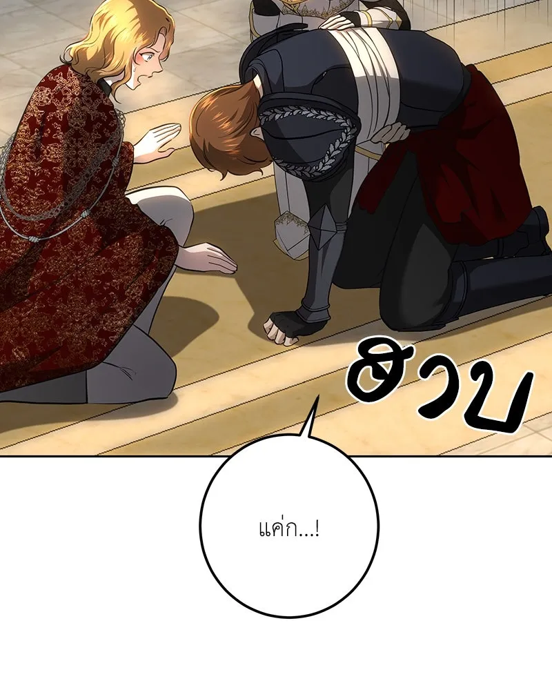 เจ้าหญิงคลั่งแห่งวังหลวง ตอนที่ 134 รูปที่ 83