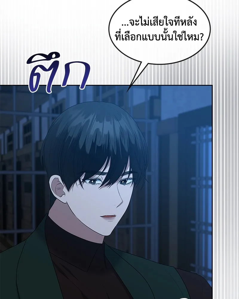 ขอบคุณที่หักหลัง ตอนที่ 58 รูปที่ 52