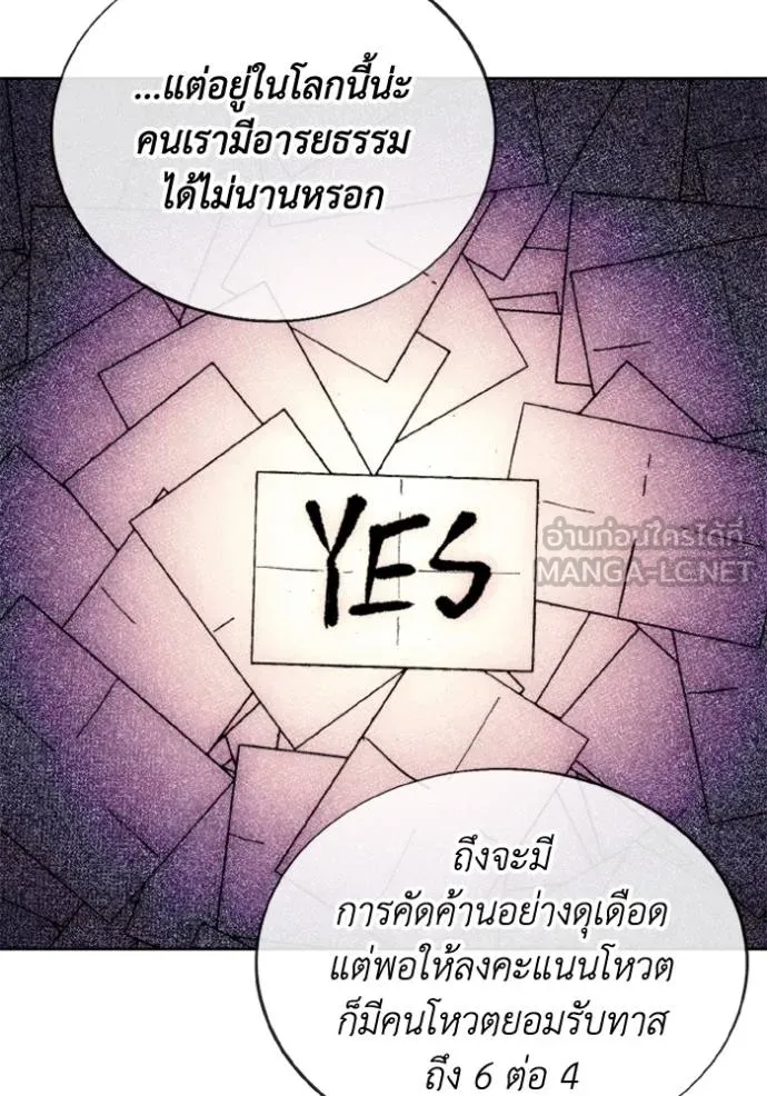 ศึกชิงบัลลังก์เทพเจ้ ตอนที่ 171 รูปที่ 59