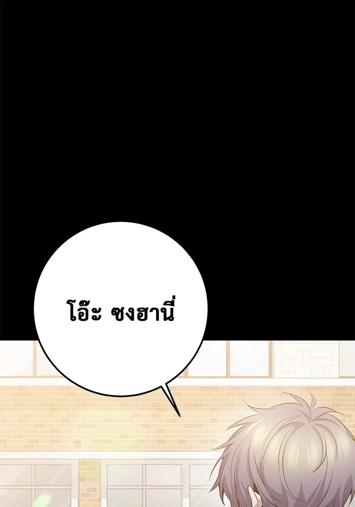 ราชินีนักบู๊ ตอนที่ 39 รูปที่ 62