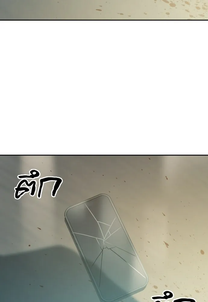 นักรบแช่แข็ง ตอนที่ 39 รูปที่ 28