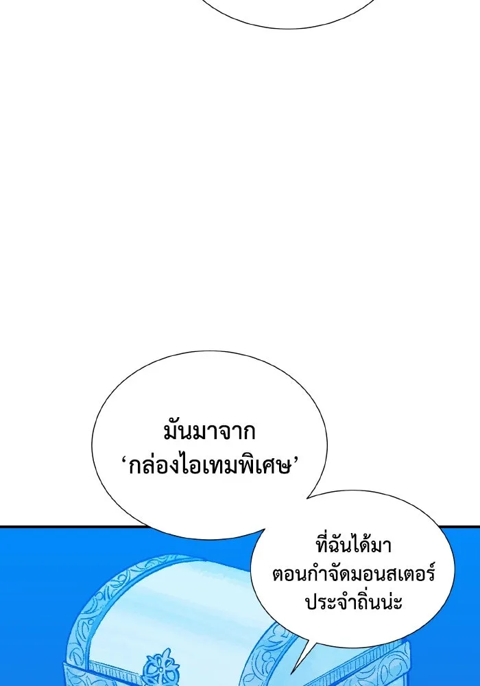 The Lone Necromancer ตอนที่ 45 รูปที่ 28