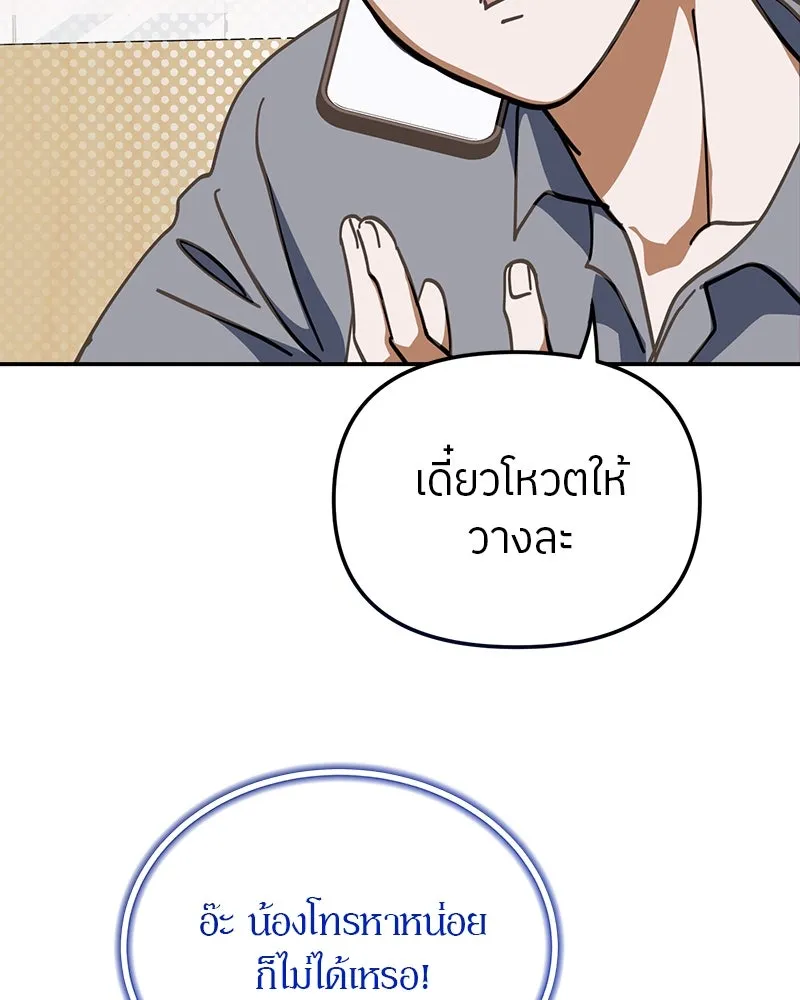 ย้อนเวลามาเป็นมักเน่ ตอนที่ 16 รูปที่ 62