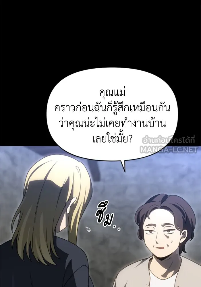 อดีตบอสหอคอย ตอนที่ 81 รูปที่ 60