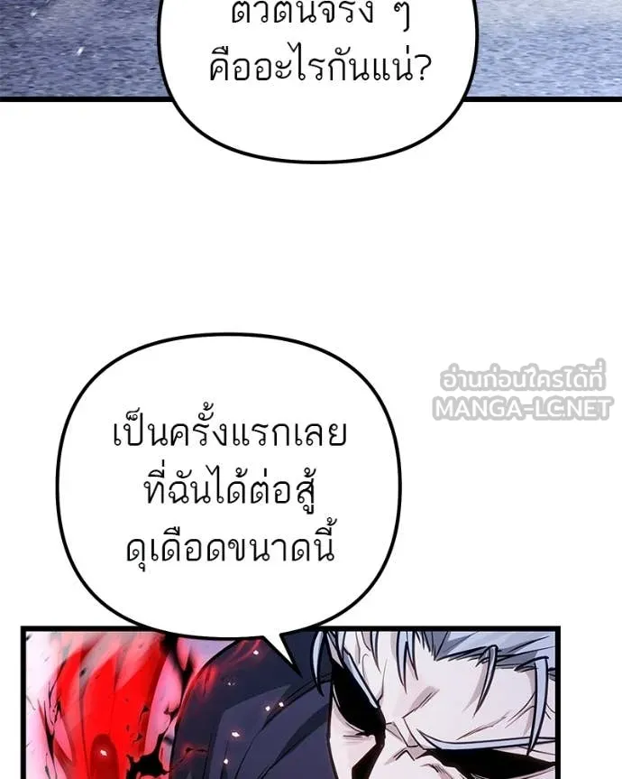 โทษที พื้นที่นี้ ตอนที่ 70 รูปที่ 147