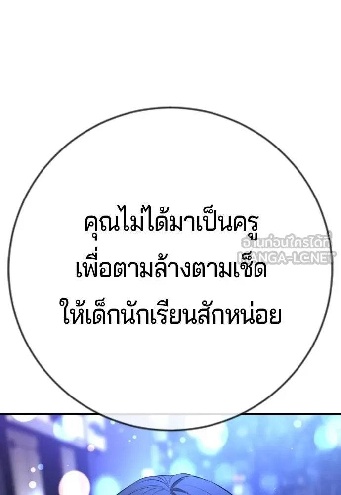 คูเซรา ตอนที่ 17 รูปที่ 74