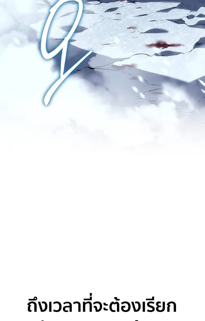 Regressing as the Reincarnated Bastard of the Sword Clan ตอนที่ ตอนที่ 54 รูปที่ 144