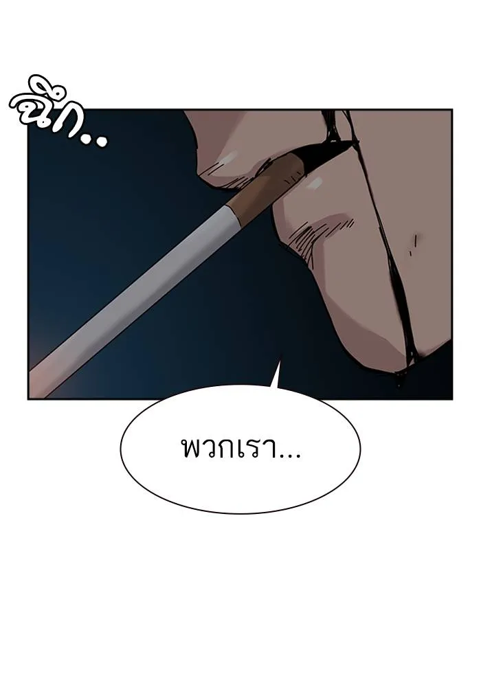 To not die ตอนที่ 62 รูปที่ 151