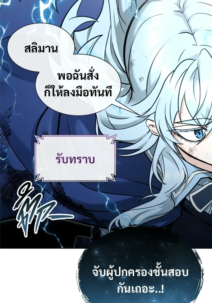 อูเร็ค มาซิโน่ ตอนที่ 33 อย่ามาขวาง รูปที่ 70