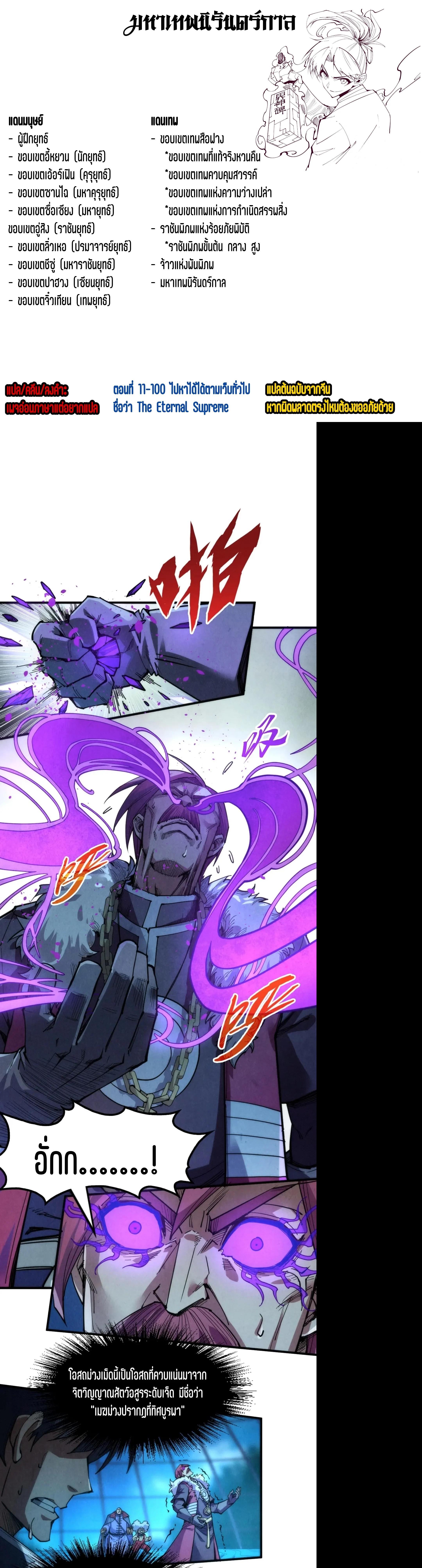 Manga-lc-com อ่านมังงะ อ่านการ์ตูน ออนไลน์ ฟรี The Eternal Supreme ตอนที่ 1 2 3 4 5 6 7 8 9 10 11 12 13 14 ฟรี ไม่มีโฆษณา Manga-lc - อ่าน มังงะ อ่าน การ์ตูน ออนไลน์ อ่านมังงะ ฟรี