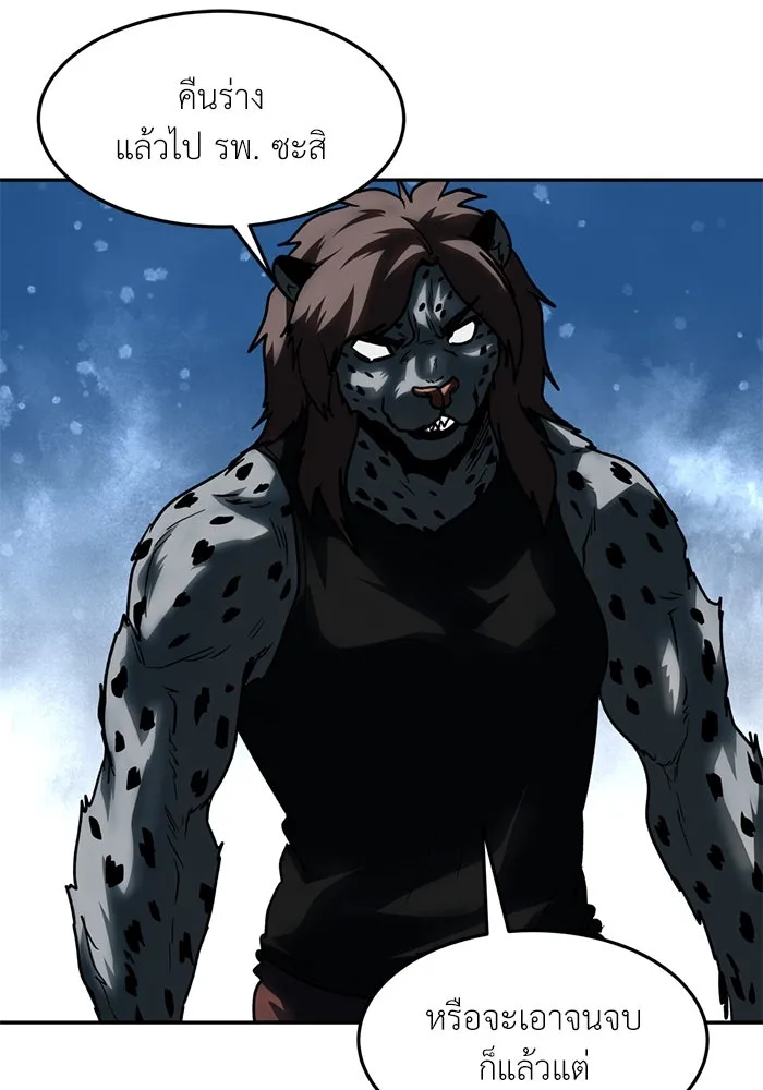 โรงเรียนสัตว์กินเนื้อ ตอนที่ 100 รูปที่ 71