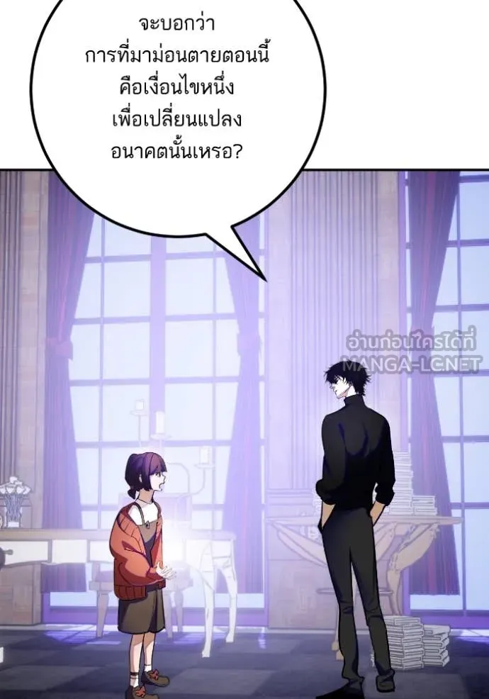 Return to Player ตอนที่ 188 รูปที่ 89