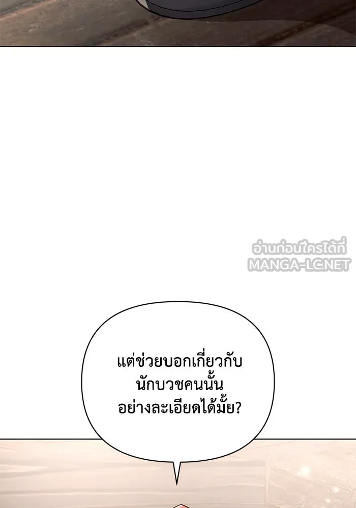 แอชสตาร์ต ตอนที่ 60 รูปที่ 69