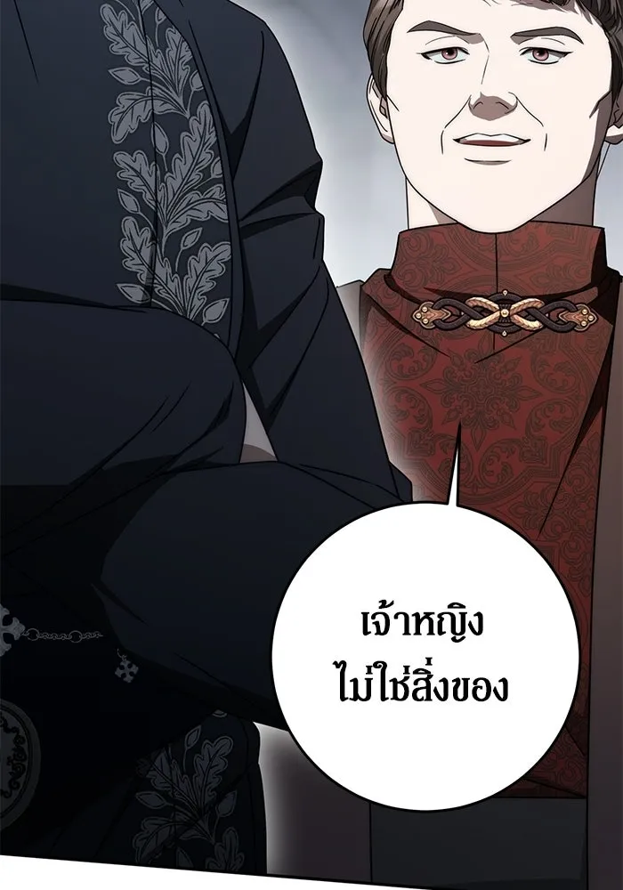 เบื้องหลังรอยยิ้มของเจ้าหญิง ตอนที่ 95 รูปที่ 82