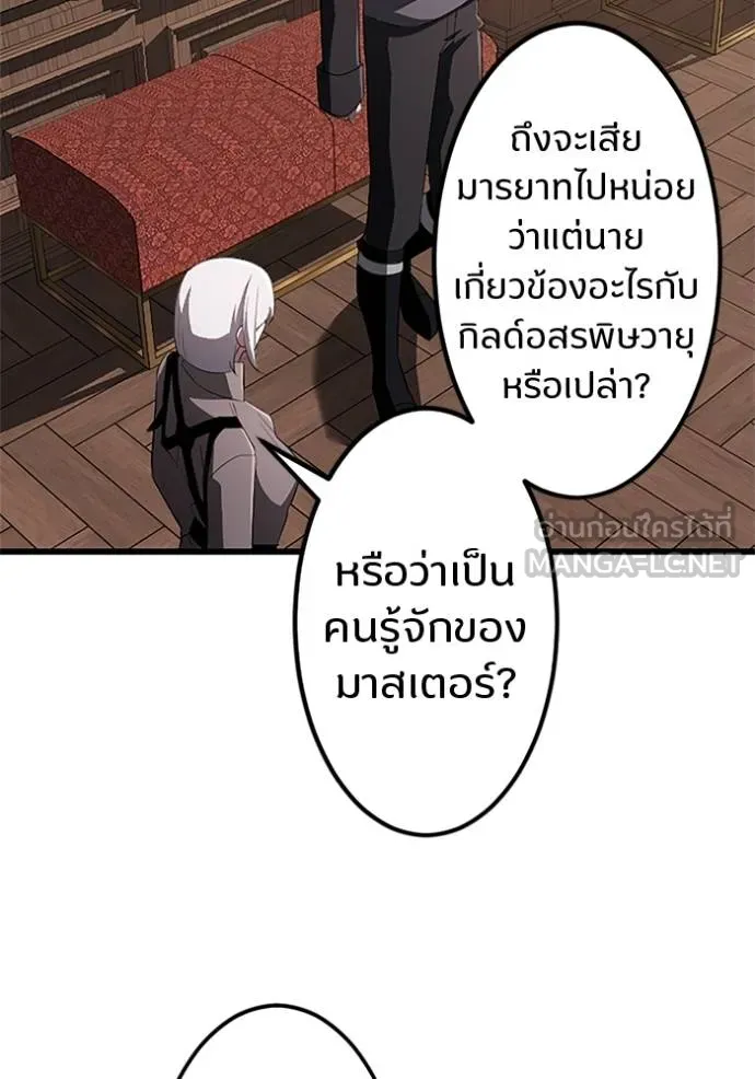 โคตรอาวุธลับ ตอนที่ 19 รูปที่ 72