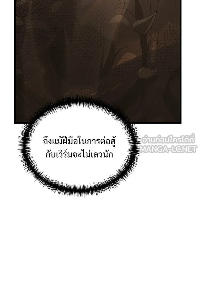 อัศวินดำล่าท้าเวลา ตอนที่ 25 รูปที่ 87