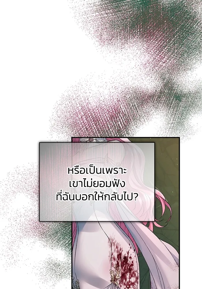ไหนบอกว่าฉันใกล้ตาย ตอนที่ 64 (จบ ss1) รูปที่ 53