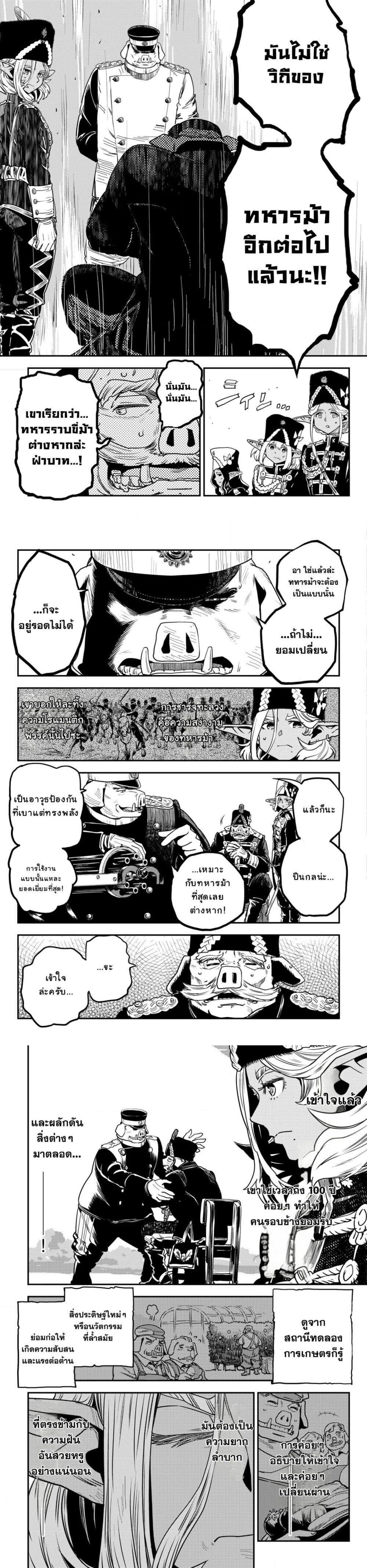 Manga-lc-com อ่านมังงะ อ่านการ์ตูน ออนไลน์ ฟรี Orcsen Oukokushi, History of the Kingdom of the Orcsen ตอนที่ 1 2 3 4 5 6 7 8 9 10 11 12 13 14 ฟรี ไม่มีโฆษณา Manga-lc - อ่าน มังงะ อ่าน การ์ตูน ออนไลน์ อ่านมังงะ ฟรี